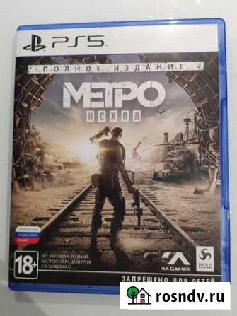 Метро Исход (Metro Exodus) PS5 Санкт-Петербург - изображение 1