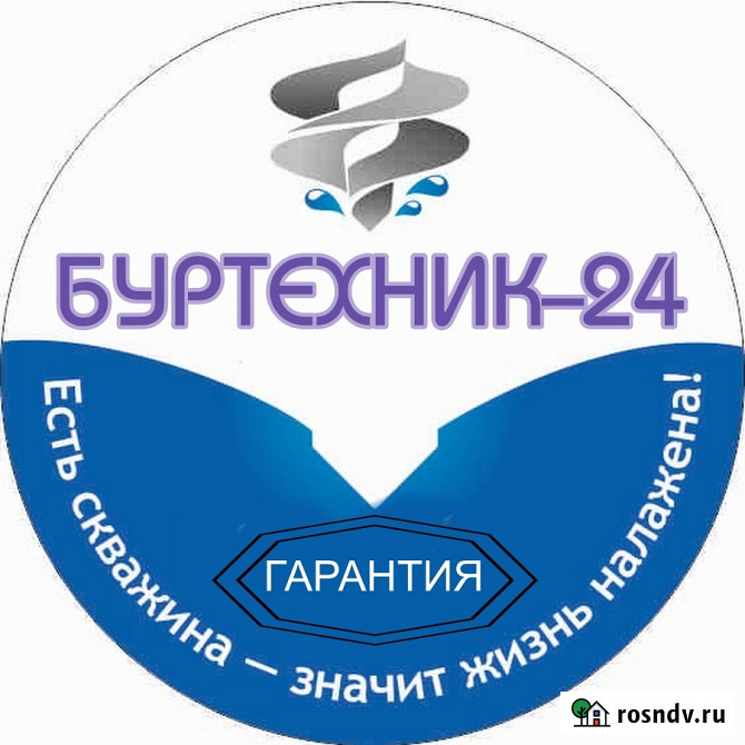 Бурение скважин на воду Волжск - изображение 1