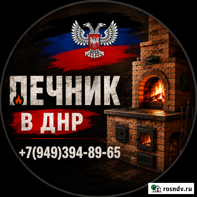 Ремонт угольной печки Макеевка кладка печи Донецк - изображение 1