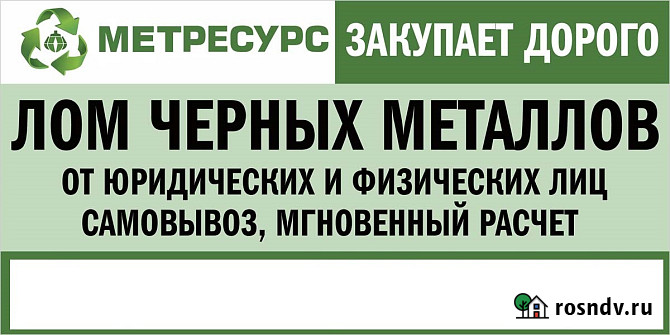 Металлолом в Туле, демонтаж, самовывоз Тула - изображение 1