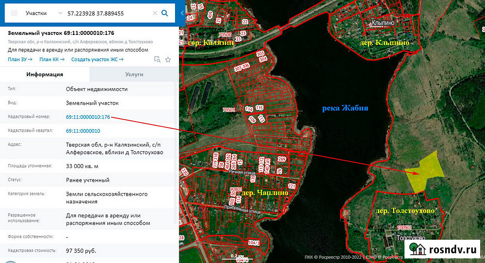 Участок СНТ, ДНП 1180 сот. на продажу в Калязине Калязин - изображение 3