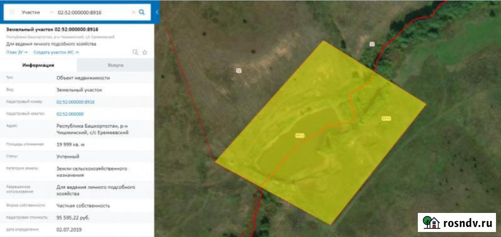 Участок ИЖС 200 сот. на продажу в Уфе Уфа - изображение 4