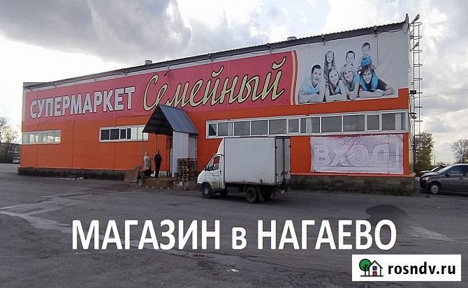 Сдаётся в аренду помещение под магазин, склад и тд Уфа - изображение 1