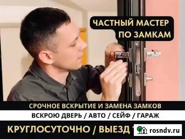 Вскрытие автомобилей. Вскрытие замков 24 часа Омск - изображение 2