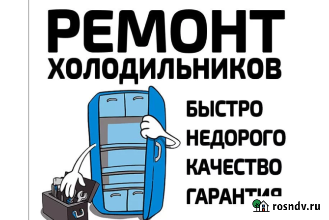 Ремонт бытовой техники в Твери Тверь - изображение 3