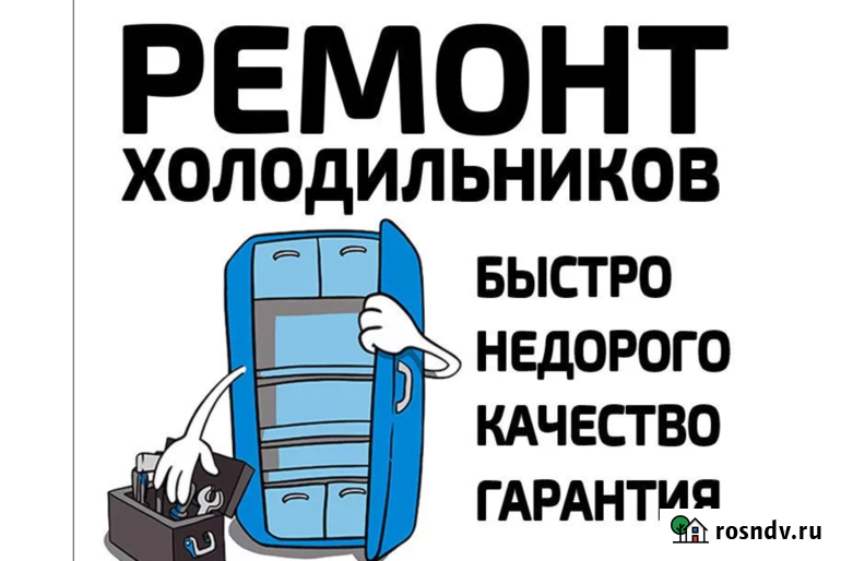 Ремонт бытовой техники в Твери Тверь - изображение 3