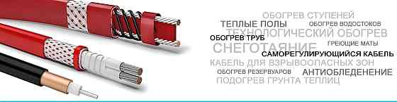 Монтаж систем кабельного обогрева, тёплый пол Москва