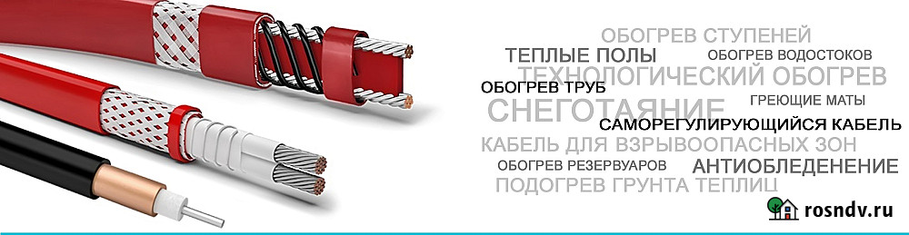 Монтаж систем кабельного обогрева, тёплый пол Москва - изображение 4