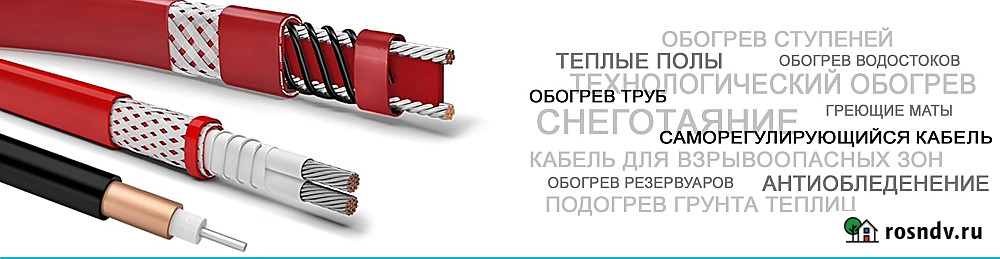 Монтаж систем кабельного обогрева Москва - изображение 1