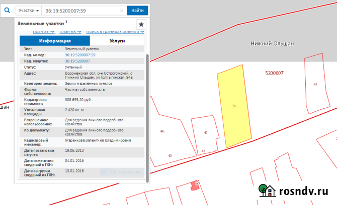 Участок ИЖС 24 сот. на продажу в Острогожске Острогожск - изображение 2