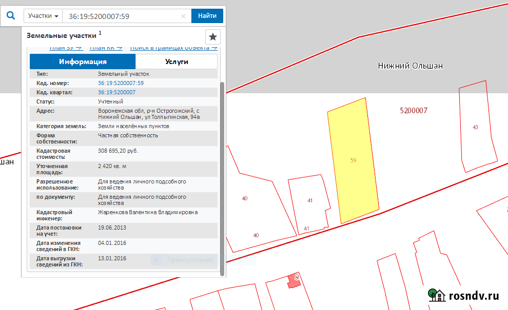 Участок ИЖС 24 сот. на продажу в Острогожске Острогожск - изображение 3