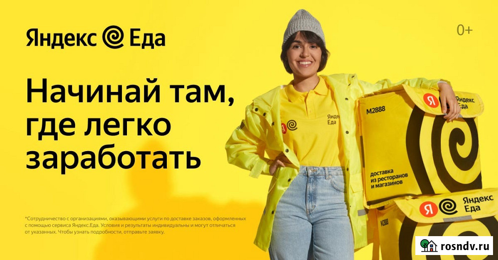 Курьер партнера сервиса Яндекс.Еда Новосибирск - изображение 2