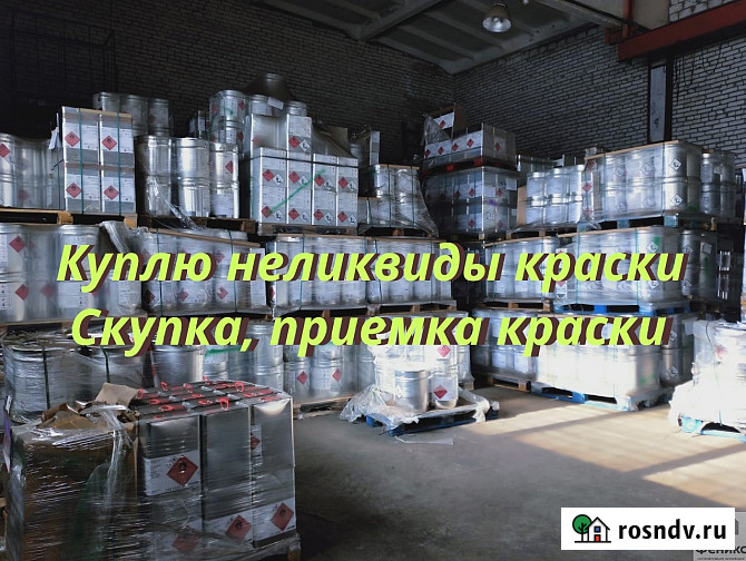 Покупка ЛКМ, краски с хранения Уфа - изображение 1
