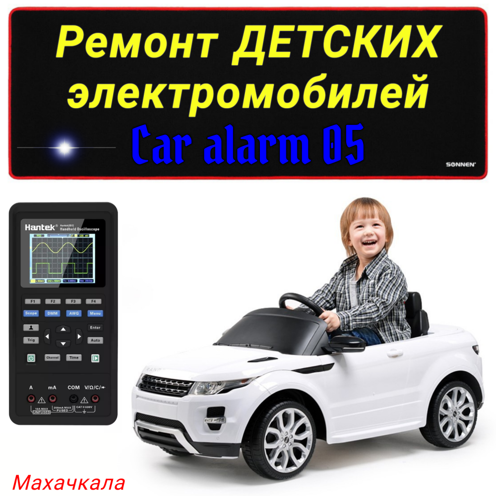 Ремонт пульта сигнализации на авто Махачкала - изображение 2