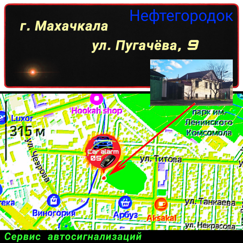 Ремонт пульта сигнализации на авто Махачкала - изображение 3