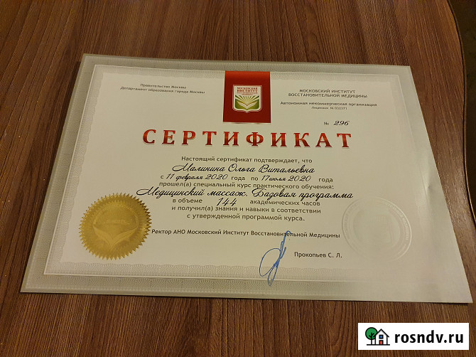 Различные виды массажа Пушкино - изображение 3