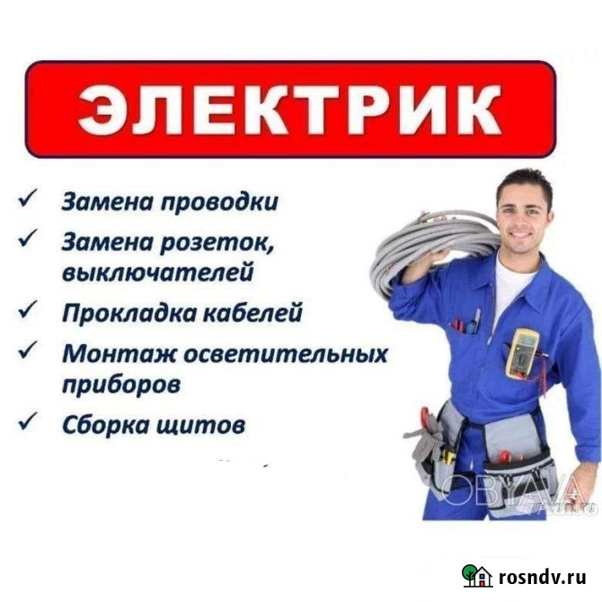 Услуги электрика Барнаул - изображение 4