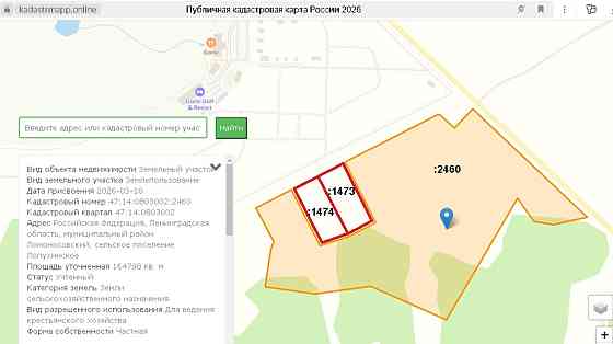 Участок СНТ, ДНП 1850 сот. на продажу в Санкт-Петербурге Санкт-Петербург