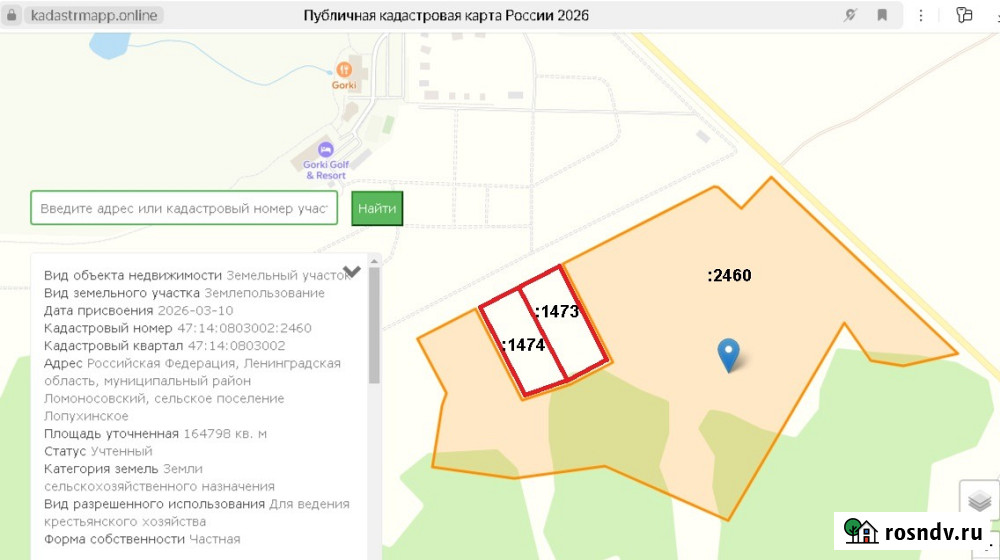 Участок СНТ, ДНП 1850 сот. на продажу в Санкт-Петербурге Санкт-Петербург - изображение 3