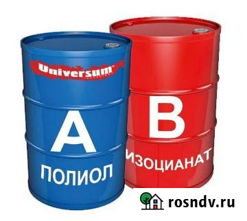 Закупаем полиолы и полиизоционаты Новосибирск - изображение 1