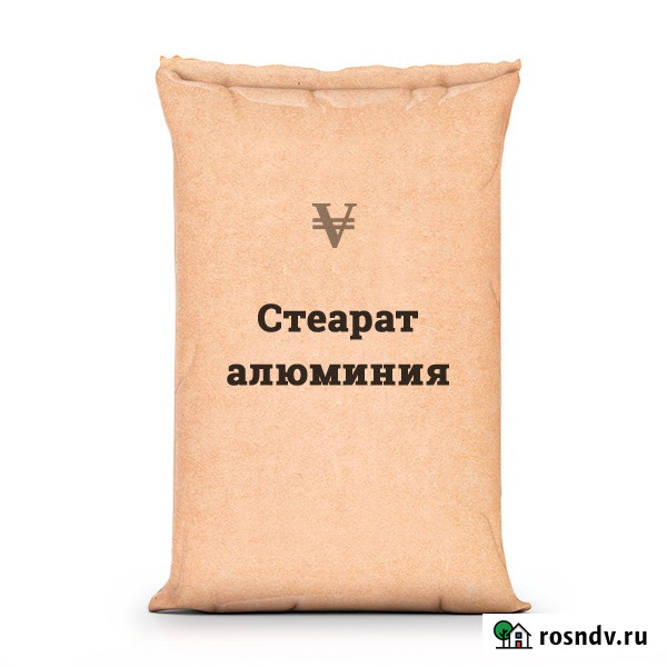 Покупаем стеарат алюминия Красноярск - изображение 1
