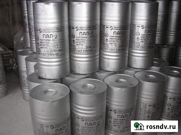 Покупаем ПАП-2 Красноярск - изображение 1