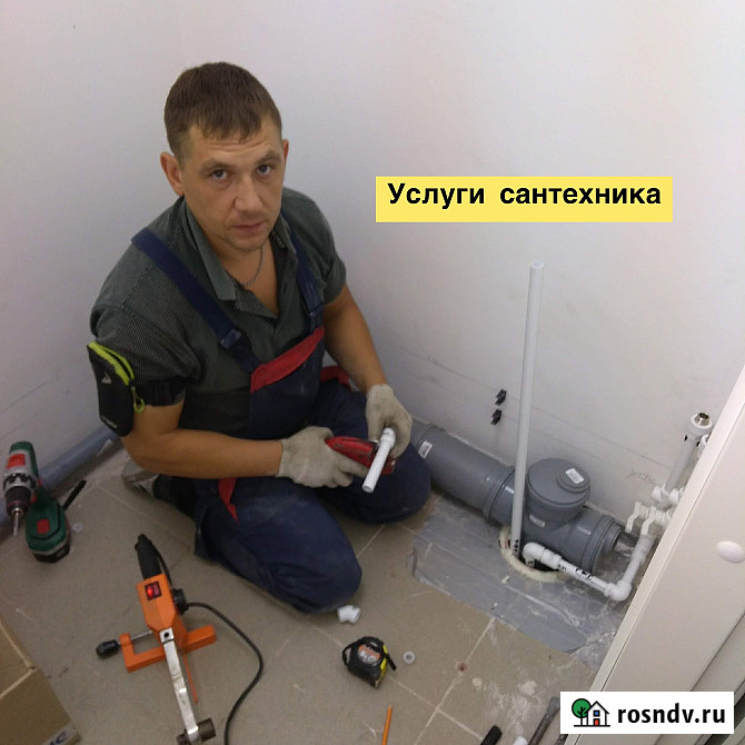 Услуги сантехника Оренбург - изображение 1