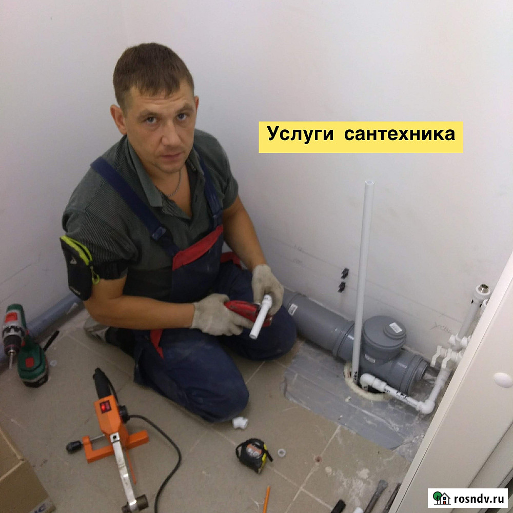 Услуги сантехника Оренбург - изображение 1