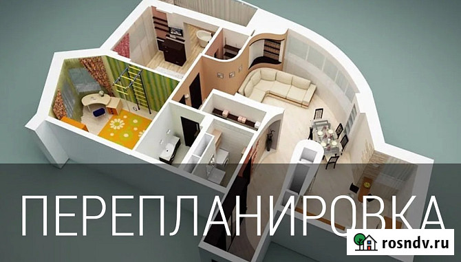 Перепланировка помещений в Воронеже и перепланировка дома Воронежская область Воронеж - изображение 1