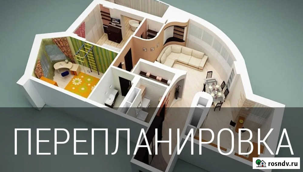 Перепланировка помещений в Воронеже и перепланировка дома Воронежская область Воронеж - изображение 1