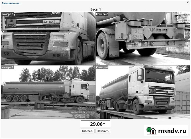 Оборудование для автоматизации автомобильных весов Волгоград - изображение 2