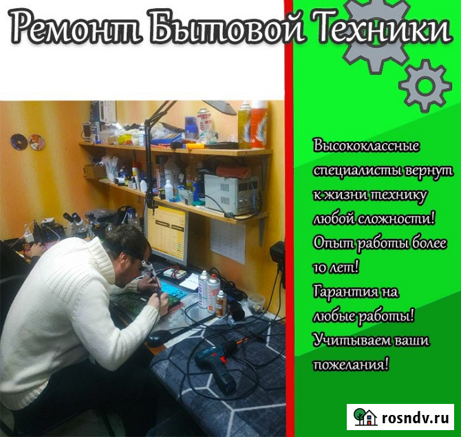 Ремонт телевизоров Саранск - изображение 1