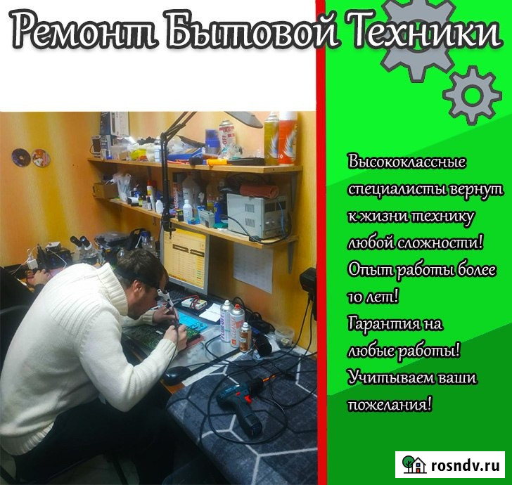 Ремонт телевизоров Саранск - изображение 1