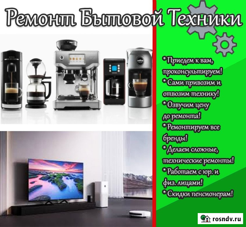 Ремонт телевизоров Саранск - изображение 2