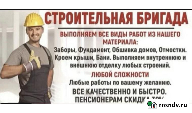 Строители выполним все виды роботы Екатеринбург - изображение 1
