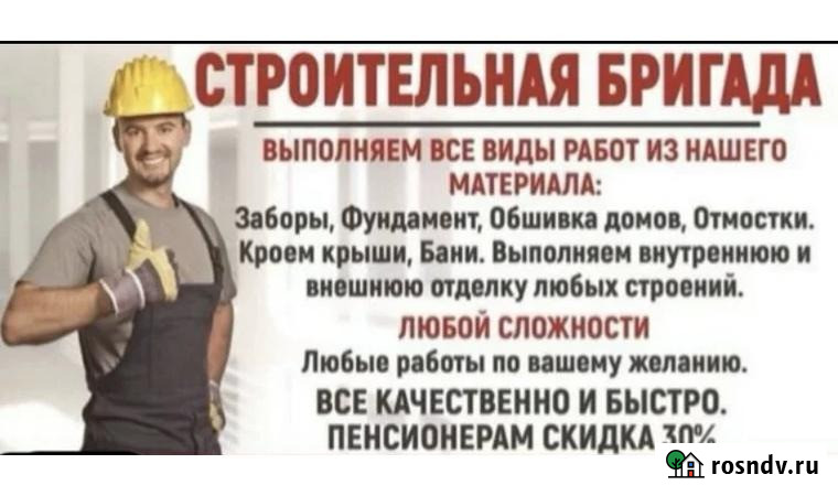 Строители выполним все виды роботы Екатеринбург - изображение 1