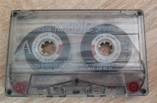 Продам аудиокасету Симферополь - изображение 1