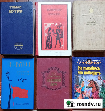 Книги российских, советских и зарубежных писателей Нововоронеж - изображение 1