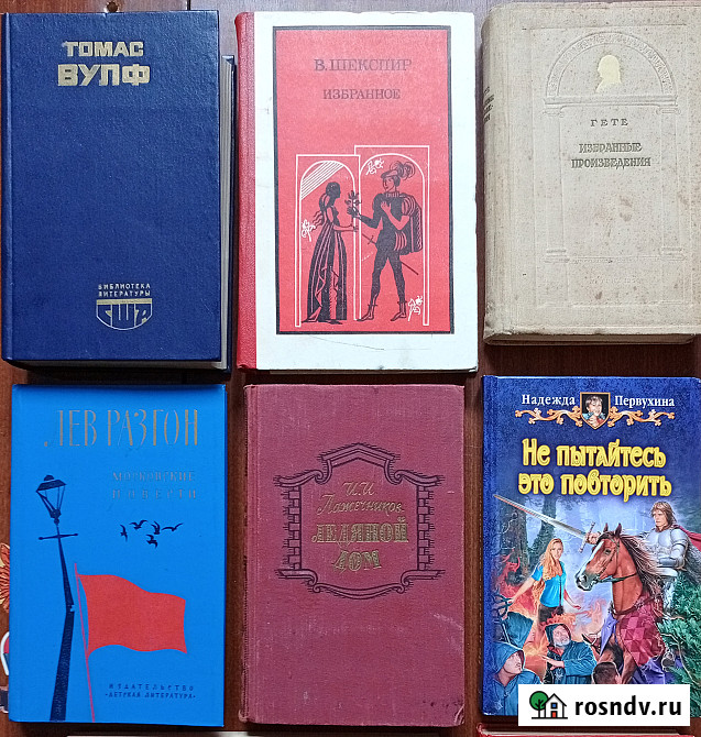 Книги российских, советских и зарубежных писателей Нововоронеж - изображение 1