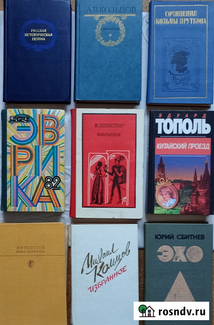 Книги российских, советских и зарубежных писателей Нововоронеж - изображение 2