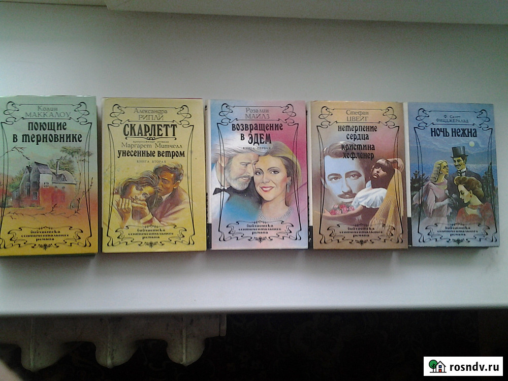 Библиотека сентиментального (любовного) романа Нововоронеж - изображение 3