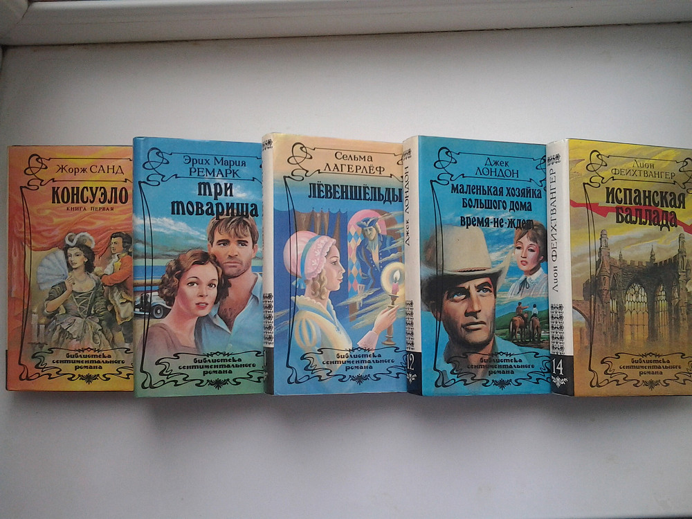 Библиотека сентиментального (любовного) романа Нововоронеж - изображение 1