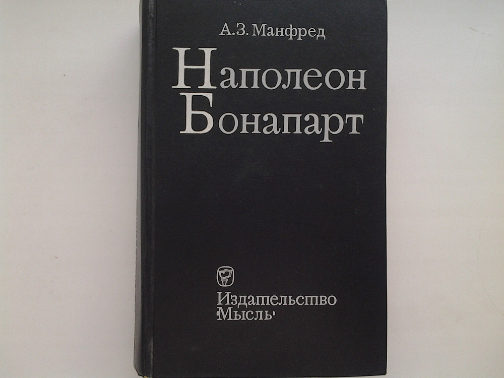 Исторические романы, повести, рассказы Нововоронеж - изображение 1