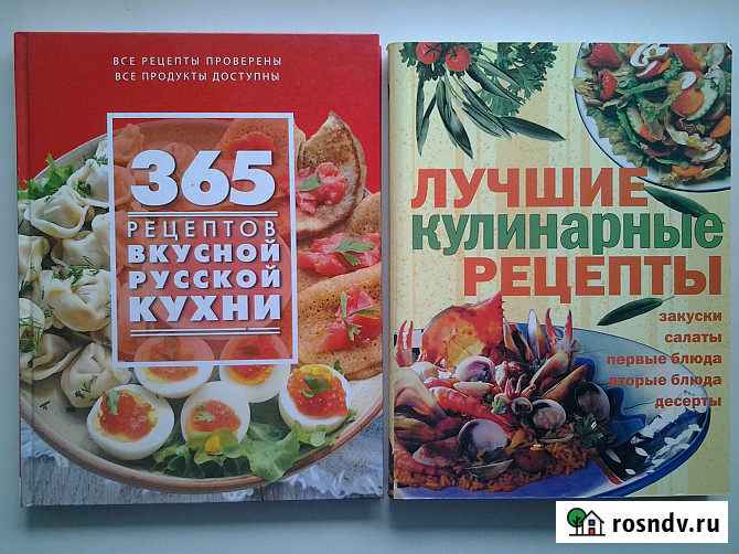 Популярные книги по кулинарии Нововоронеж - изображение 2