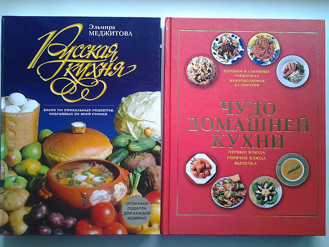 Популярные книги по кулинарии Нововоронеж - изображение 1