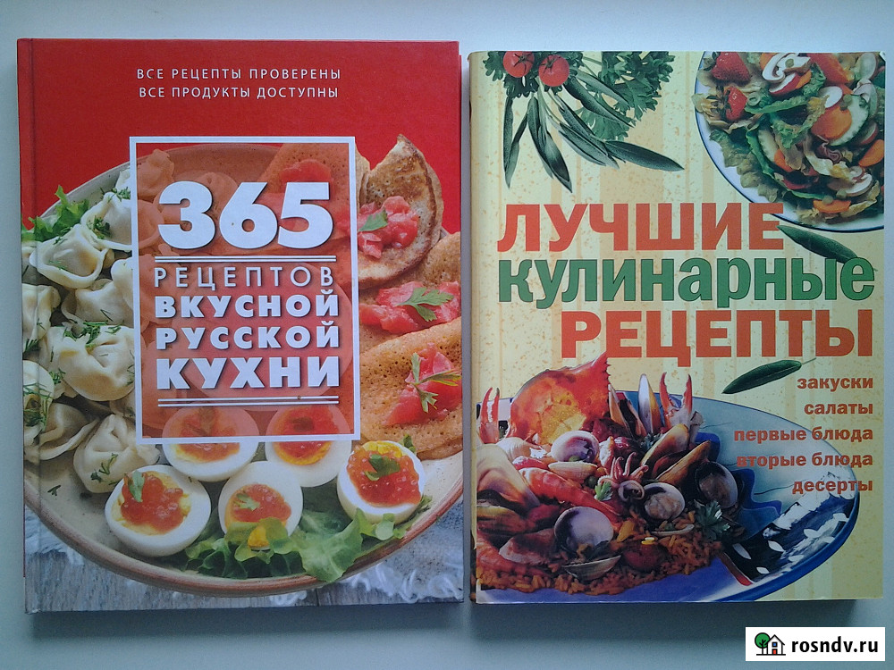Популярные книги по кулинарии Нововоронеж - изображение 2