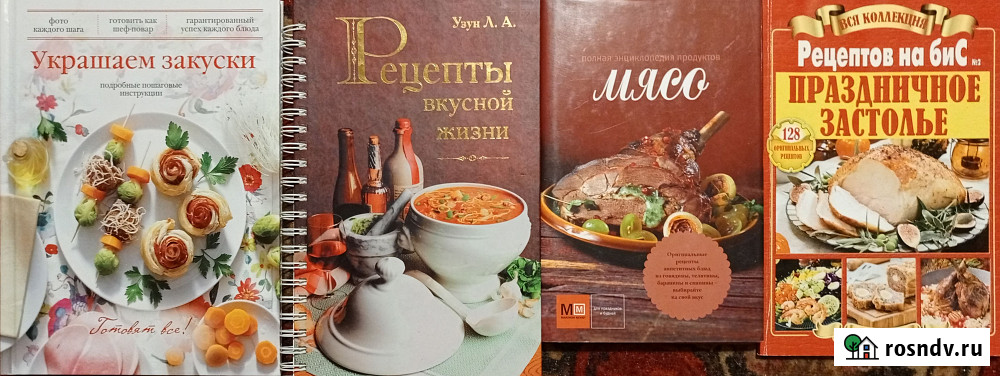 Популярные книги по кулинарии Нововоронеж - изображение 3