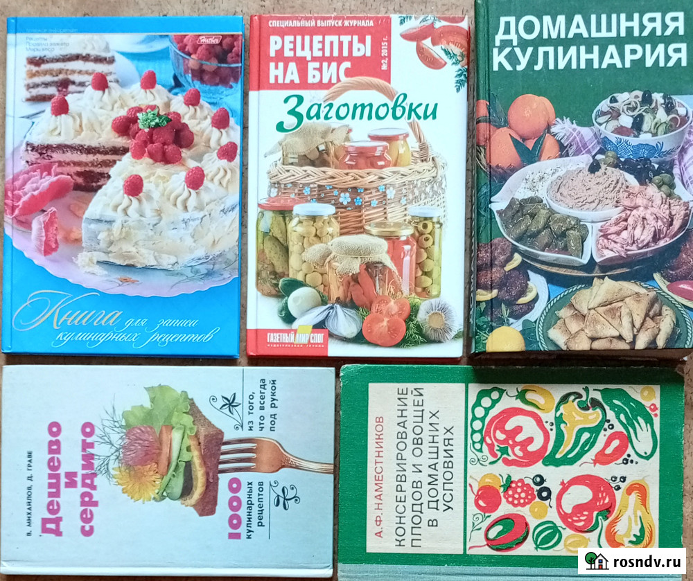 Популярные книги по кулинарии Нововоронеж - изображение 4