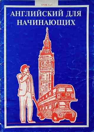 Учебная литература, пособия, тесты, упражнения Нововоронеж