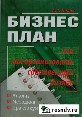 Учебная литература, пособия, тесты, упражнения Нововоронеж - изображение 1